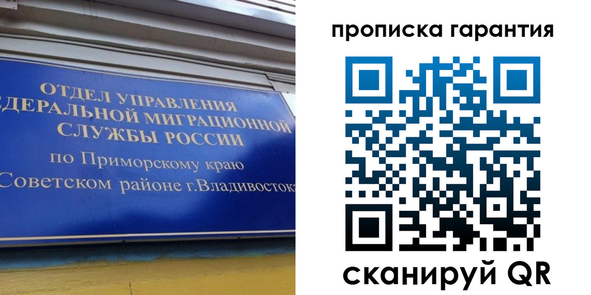 временная регистрация надежно в Кимрах