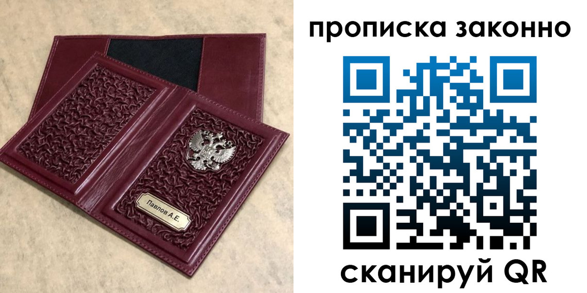 прописка от собственника в Кимрах