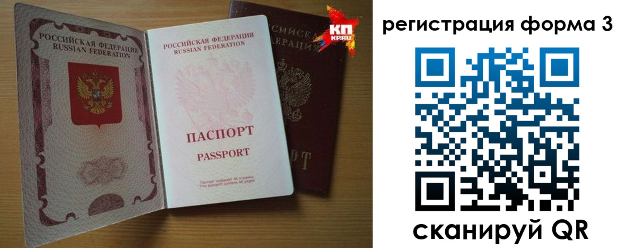 прописка паспорт в Кимрах
