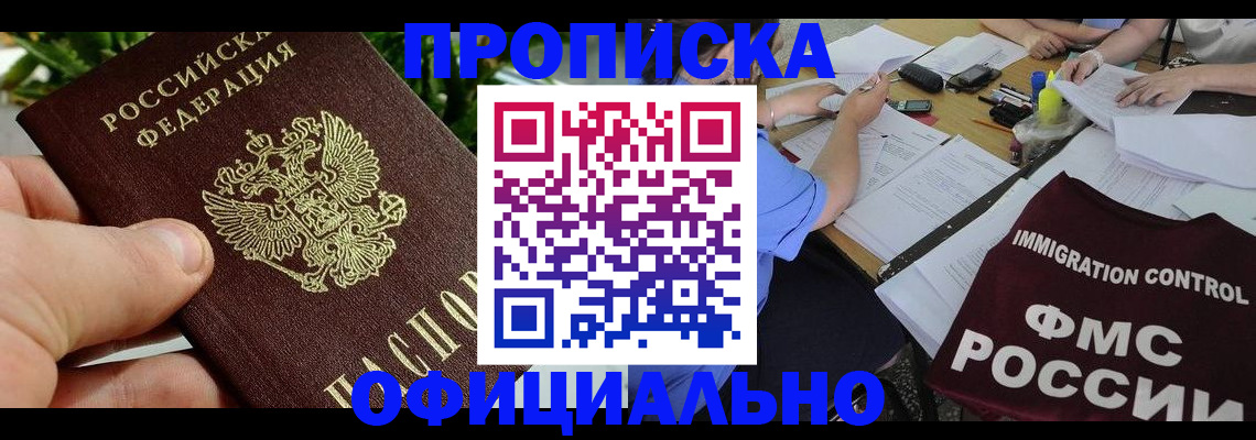 прописка паспорт в Кимрах