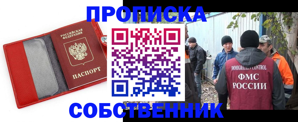 прописка паспорт в Кимрах