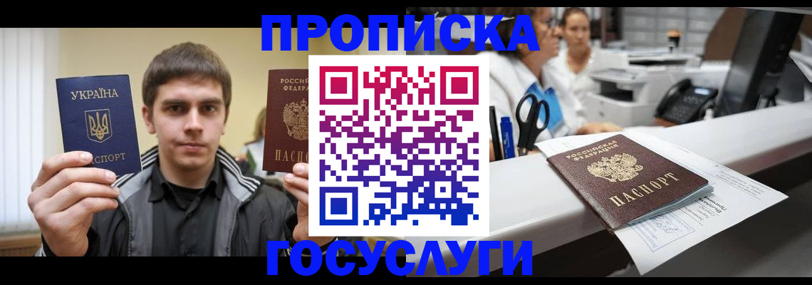 миграционный учет в Кимрах