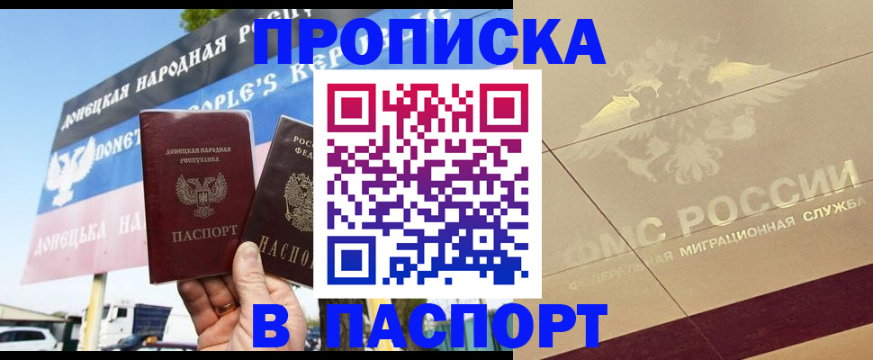 прописка поиск в Кимрах