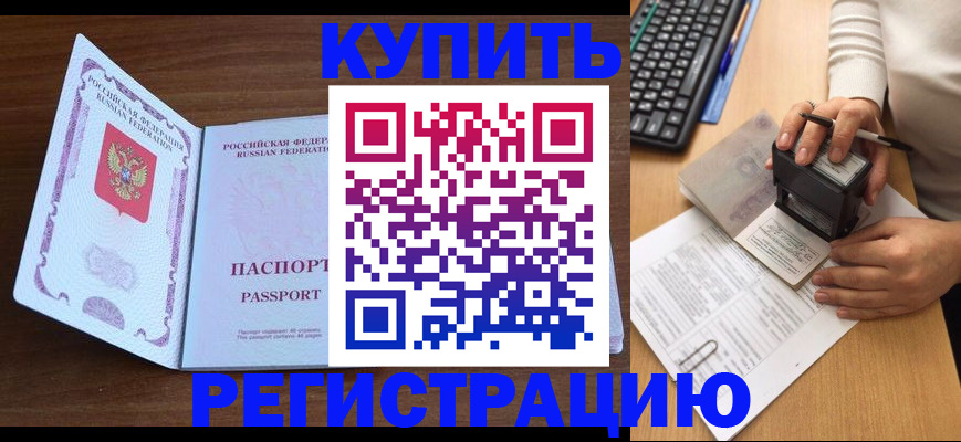 временная регистрация гарантия в Кимрах