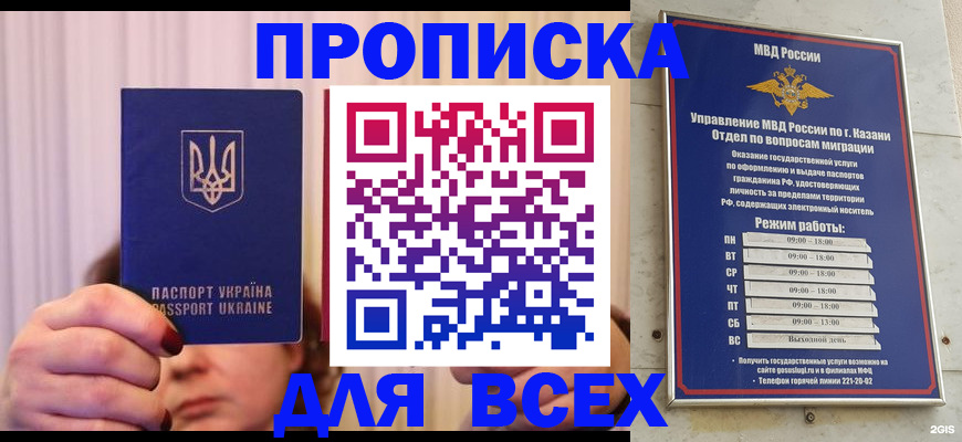 временная регистрация в Кимрах