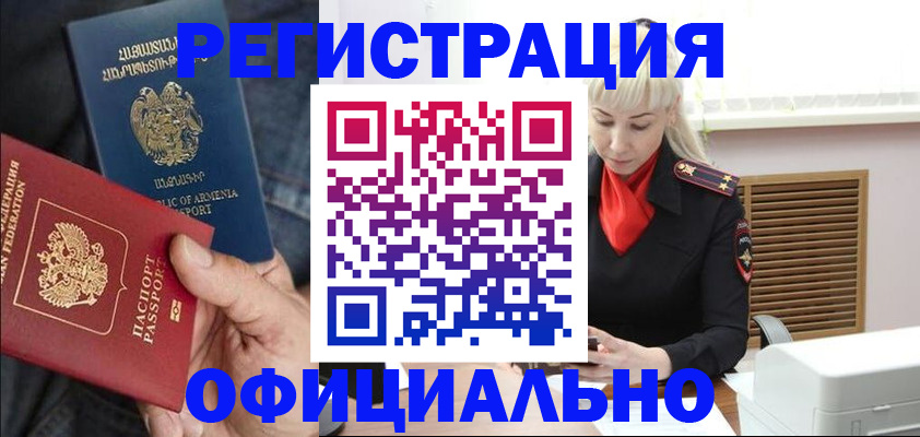 прописка ребенка в Кимрах