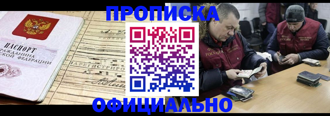 прописка регистрация в Кимрах