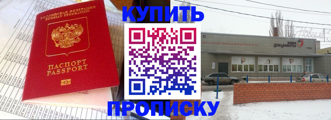 временная регистрация купить в Кимрах